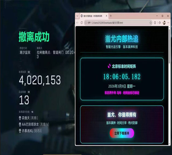 三角洲6指辅助神器透视自瞄效果